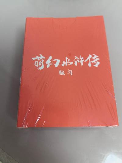 卡牌限时004专场 超吉梦 萌幻水浒传 第一弹粗闪