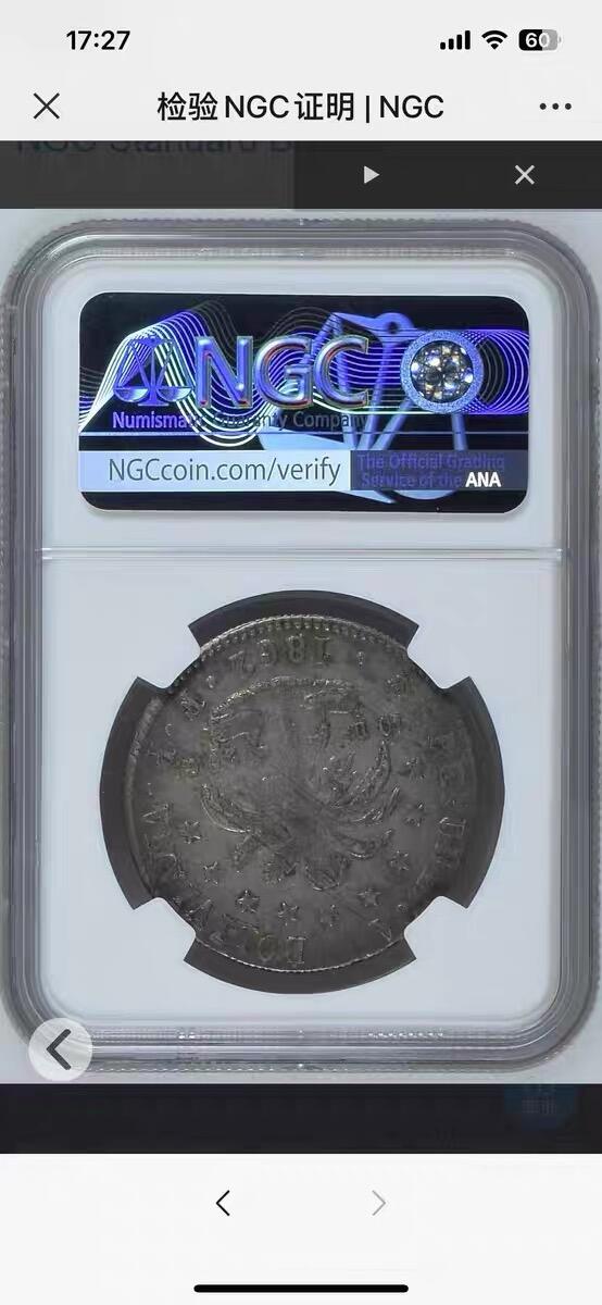 NGC-AU55玻利维亚1862年8索尔克朗银币