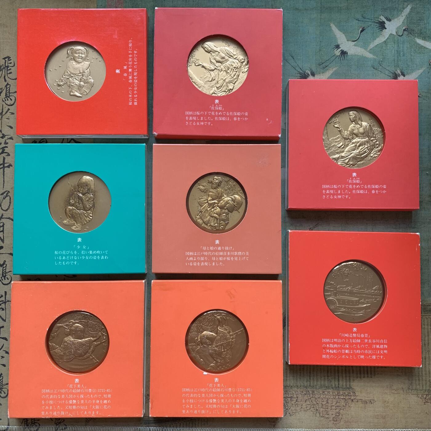 《竞宝斋》第294场- 周日，周一  2场连拍 （全场包邮） 日本樱花大道大铜章8枚一组 这一系列的铜章浮雕感极强 设计精巧 手感厚重 并且都是围绕樱花主题 富有特色单枚约 54.7mm 91.3克