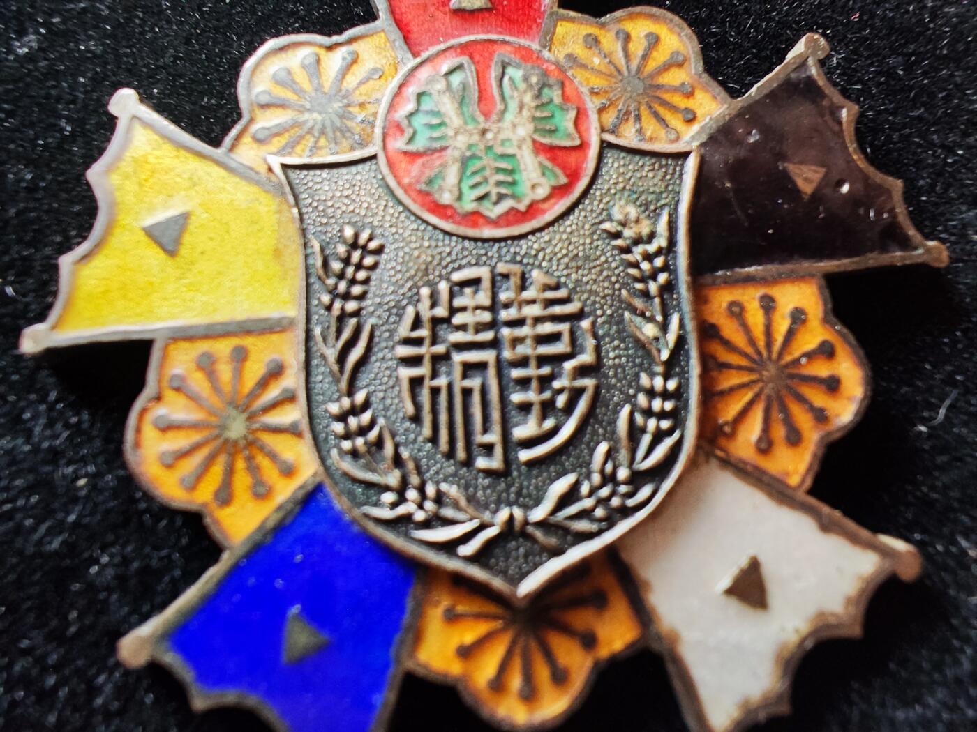 历代徽章29 山西省公署精勤奖章（编号1）