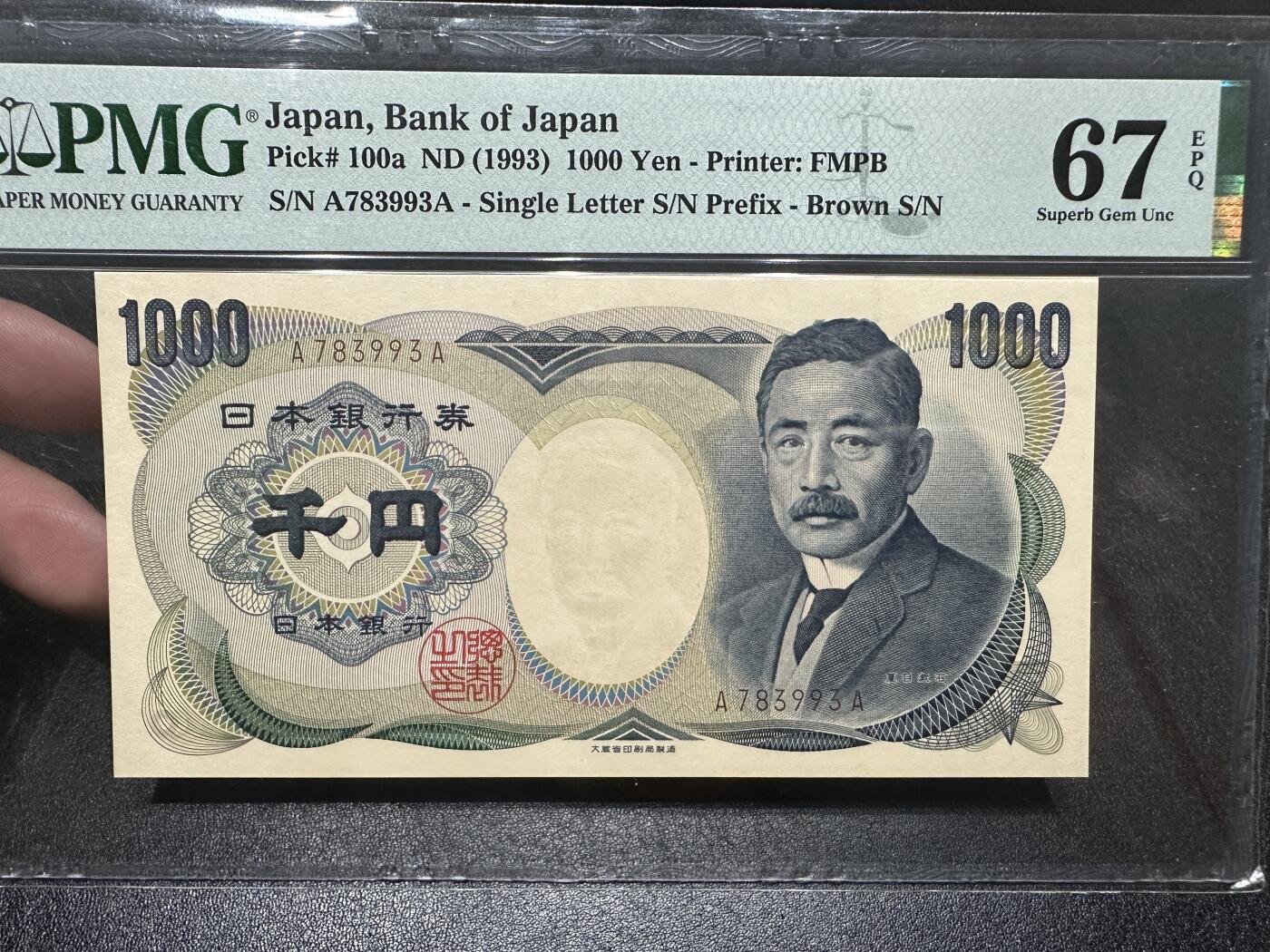 《外钞收藏家》第三百九十八期 1993年日本1000日元 PMG67 AA冠