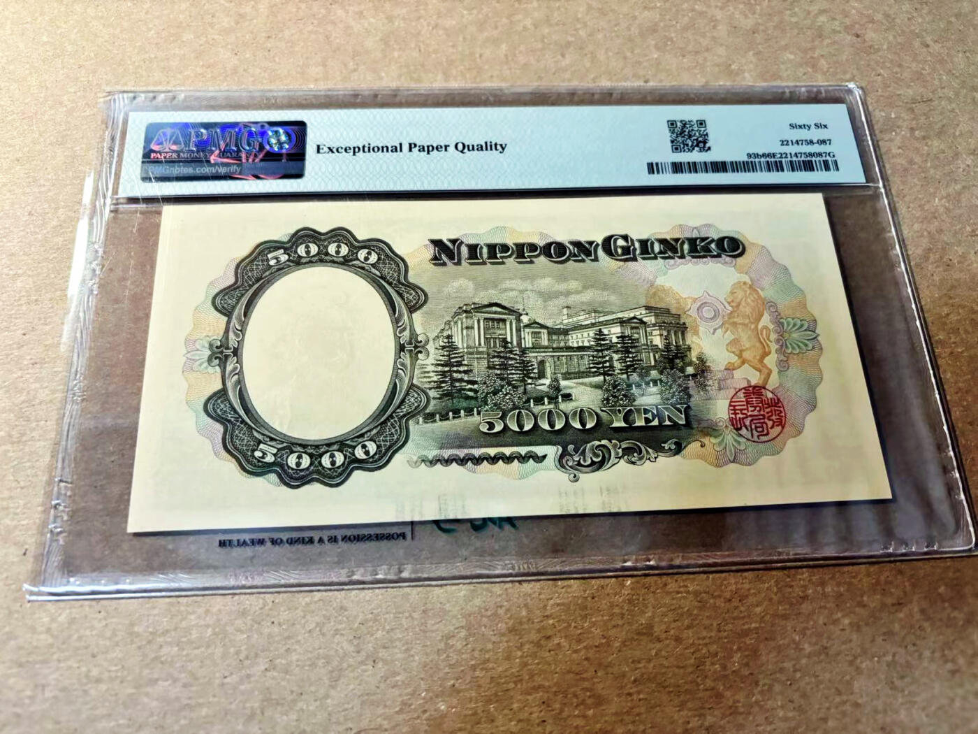 【Blue Auction】✨世界纸币精拍第520期【精】 日本 1957年5000元 PMG66EPQ 圣德太子