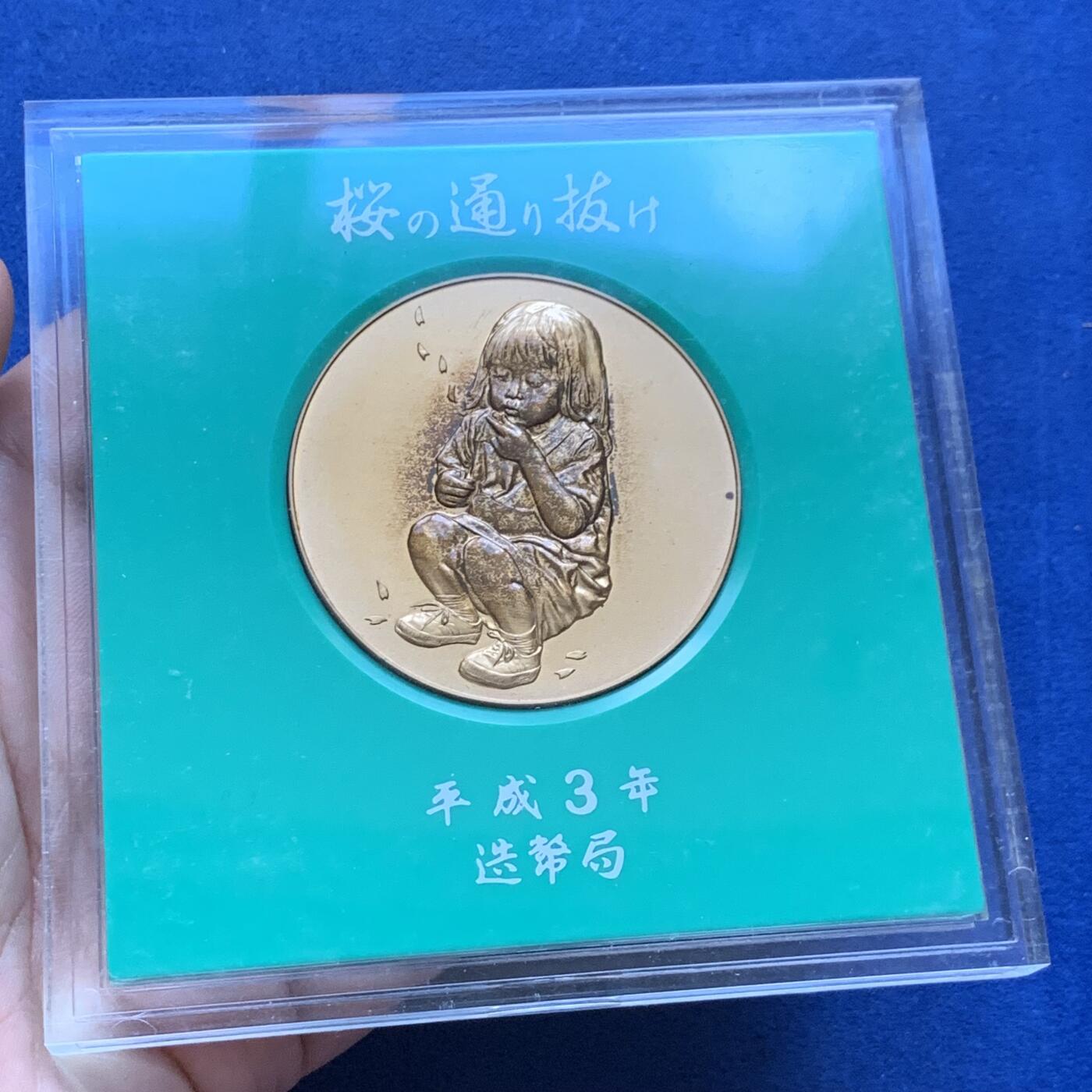 《竞宝斋》第294场- 周日，周一  2场连拍 （全场包邮） 日本樱花大道大铜章8枚一组 这一系列的铜章浮雕感极强 设计精巧 手感厚重 并且都是围绕樱花主题 富有特色单枚约 54.7mm 91.3克