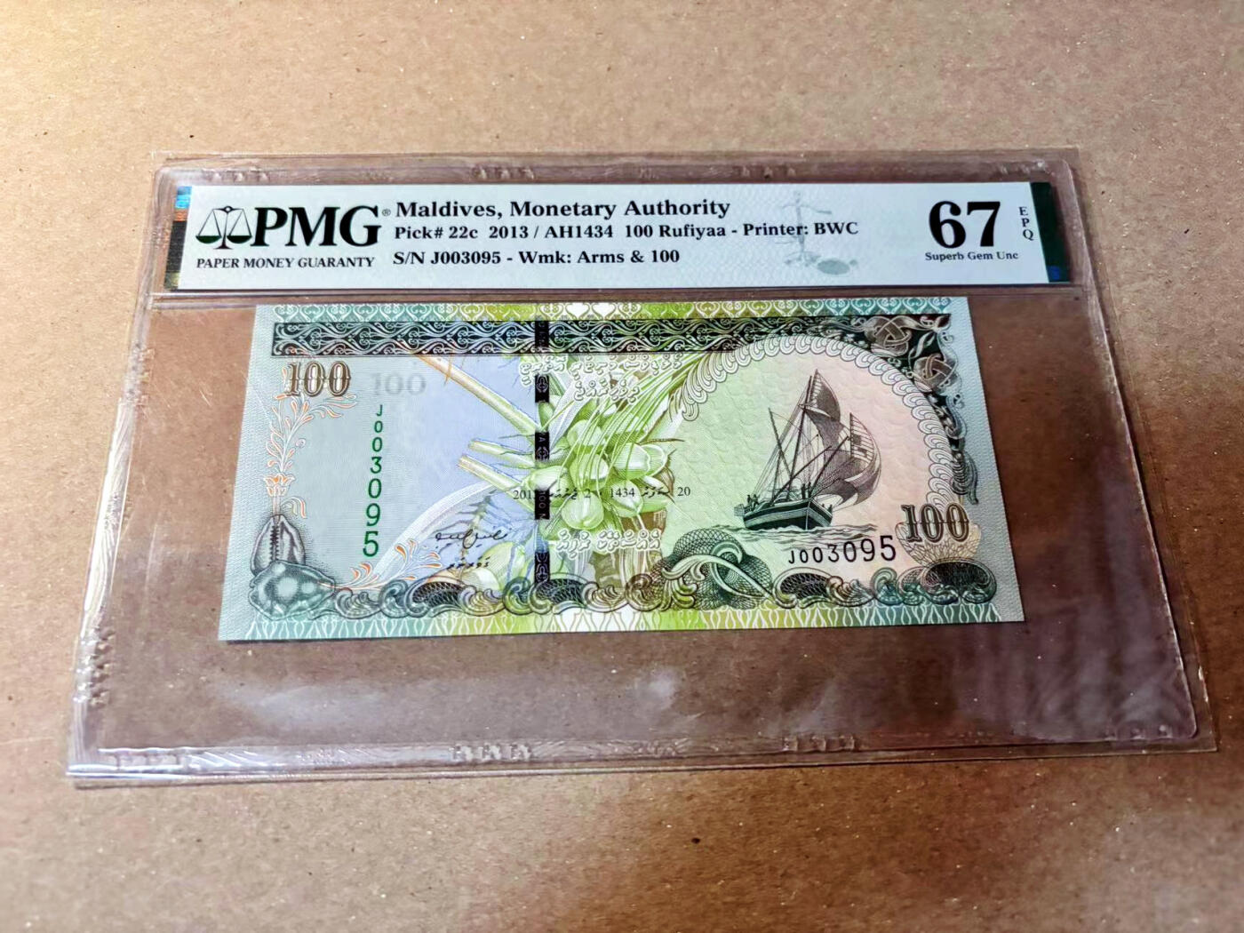 【Blue Auction】✨世界纸币精拍第520期【精】 【无47】马尔代夫 2013年100拉菲亚 PMG67EPQ 高分