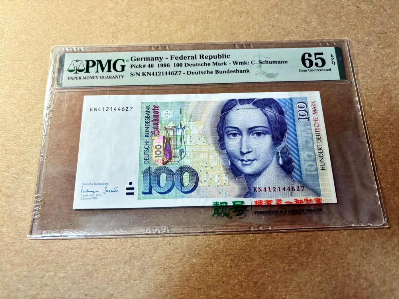 【Blue Auction】✨世界纸币精拍第520期【精】 德国 1996年100马克 克拉拉 PMG65EPQ 