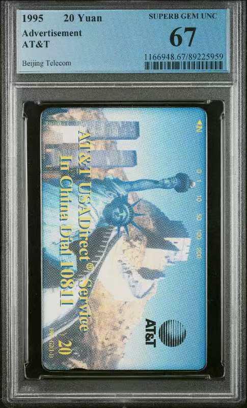 【琪哥网】美评PCGS磁卡专场(六） 【PCGS67】北京自由女神