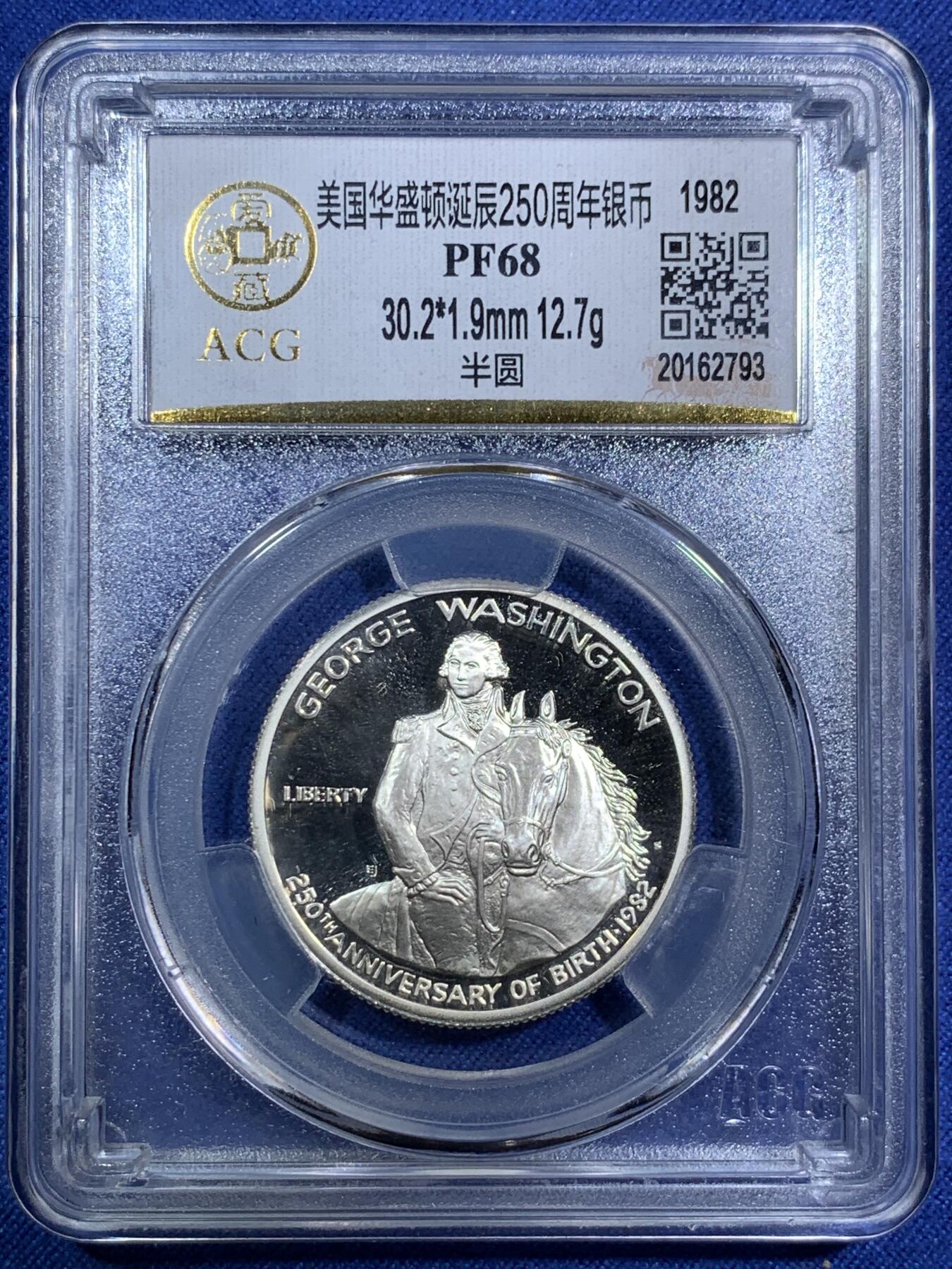 《竞宝斋》第294场- 周日，周一  2场连拍 （全场包邮） ACG PF68 1982年美国华盛顿诞辰250周年精质银币 绝美好品