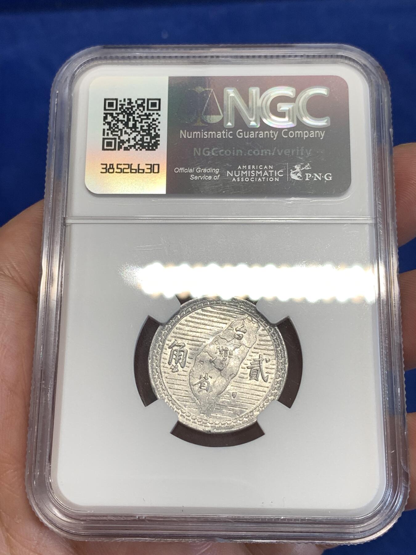 《竞宝斋》第294场- 周日，周一  2场连拍 （全场包邮） NGC MS63 民国三十九年 台湾2角 最近非常热门的品种 铝币保存不易 63算是绝对高分了 细节很不错