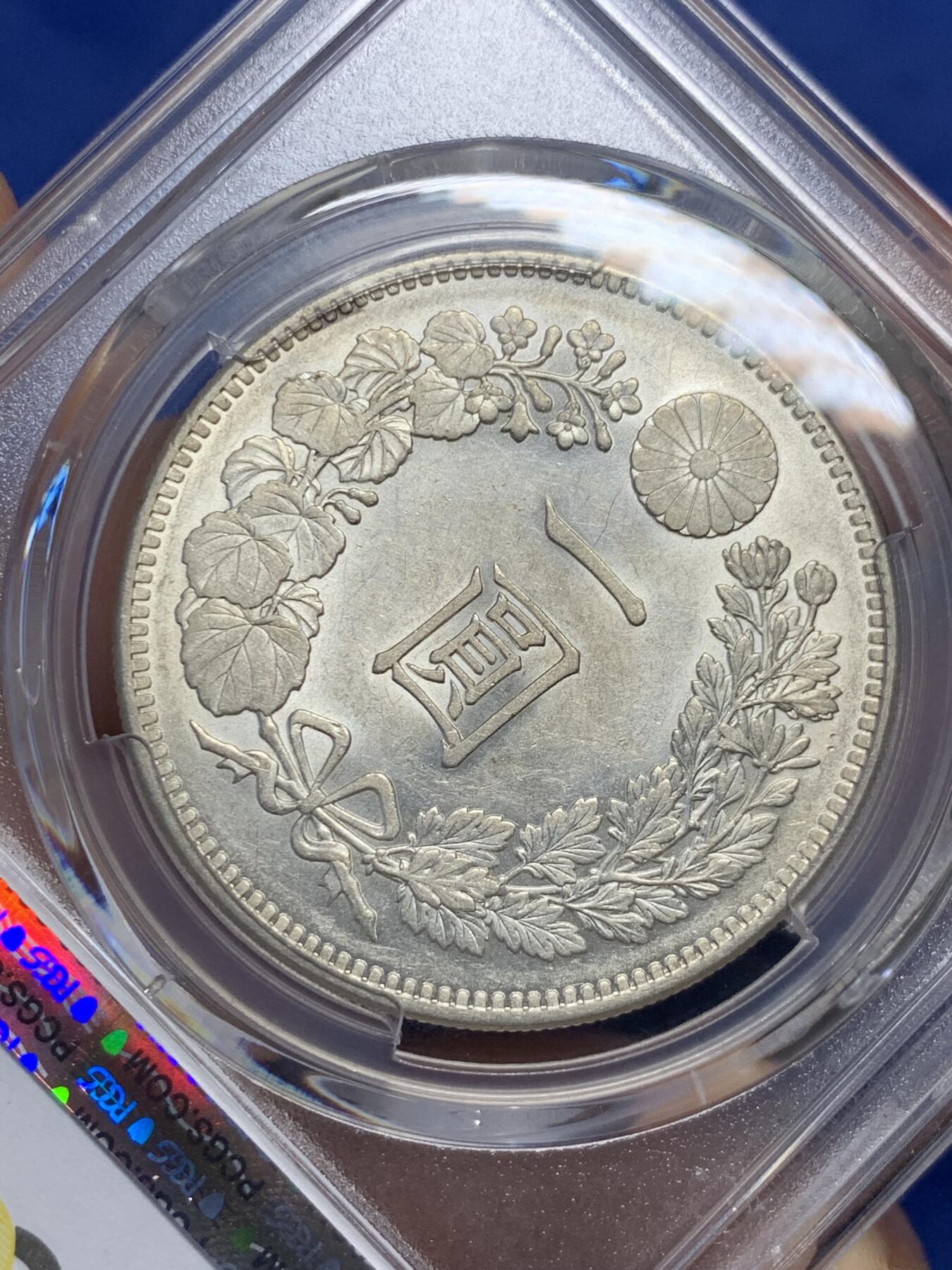 《竞宝斋》第294场- 周日，周一  2场连拍 （全场包邮） PCGS AU55 日本1903明治三十六年龙虾一元