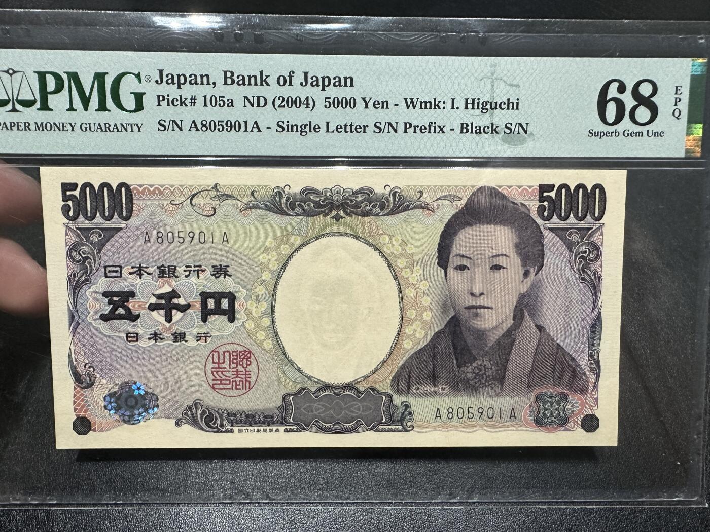 《外钞收藏家》第三百九十八期 2004年日本5000日元 PMG68 AA冠 无47