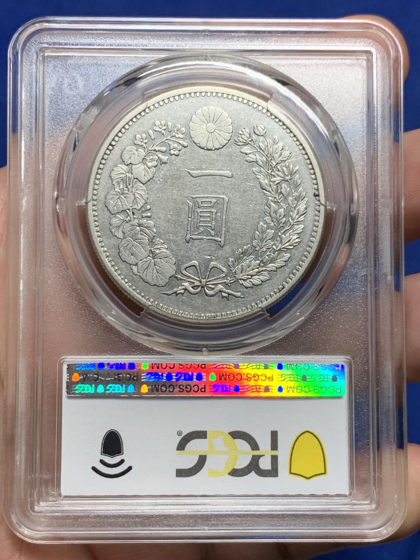 《竞宝斋》第294场- 周日，周一  2场连拍 （全场包邮） PCGS AU50 日本1881明治十四年龙虾一元