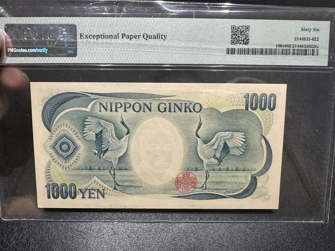 《外钞收藏家》第三百九十八期 2000年日本1000日元 PMG66 AA冠