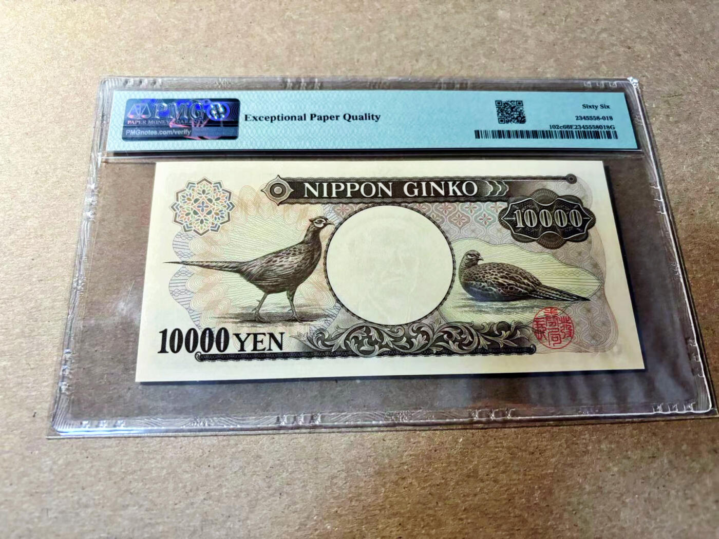 【Blue Auction】✨世界纸币精拍第520期【精】 【无47】日本2001年10000元 PMG66EPQ 