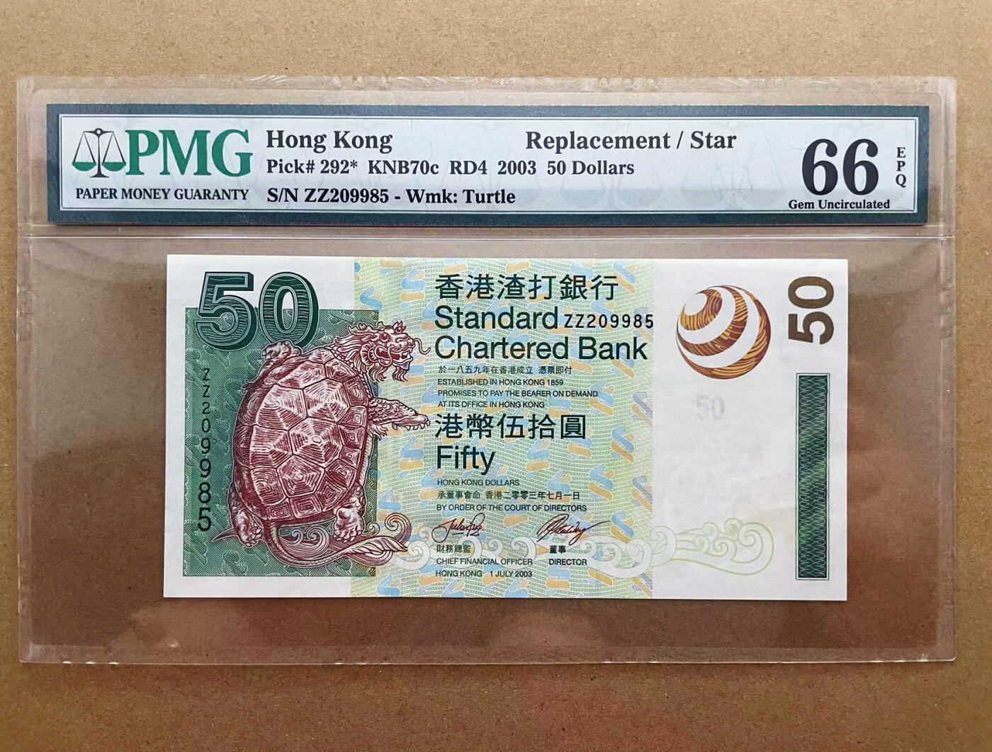 【Blue Auction】✨世界纸币精拍第520期【精】 【补号无47】香港 渣打 2003年50元 PMG66EPQ  （卖家发货）