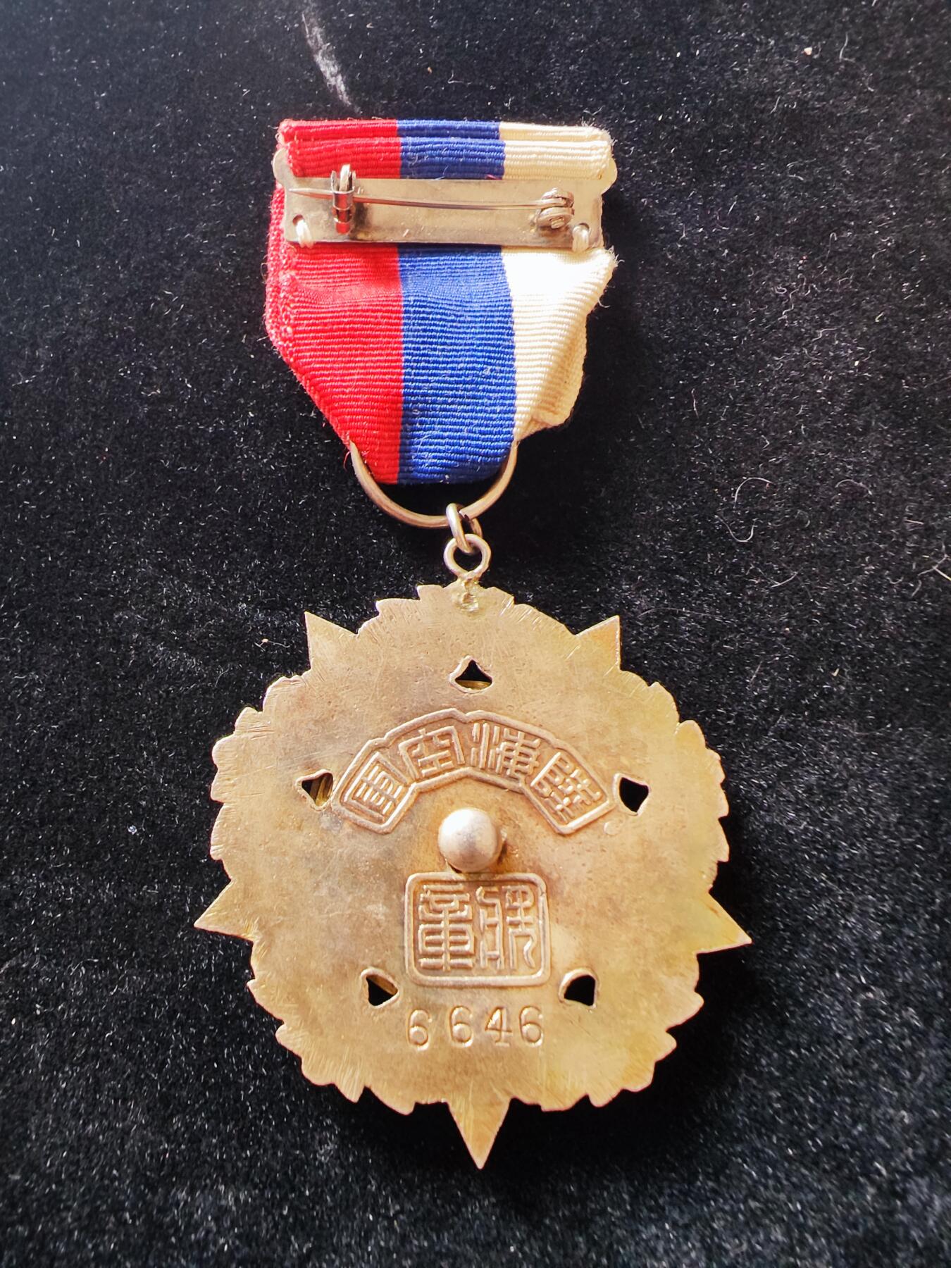 历代徽章29 陆海空军甲种二等民益版章（6646号）