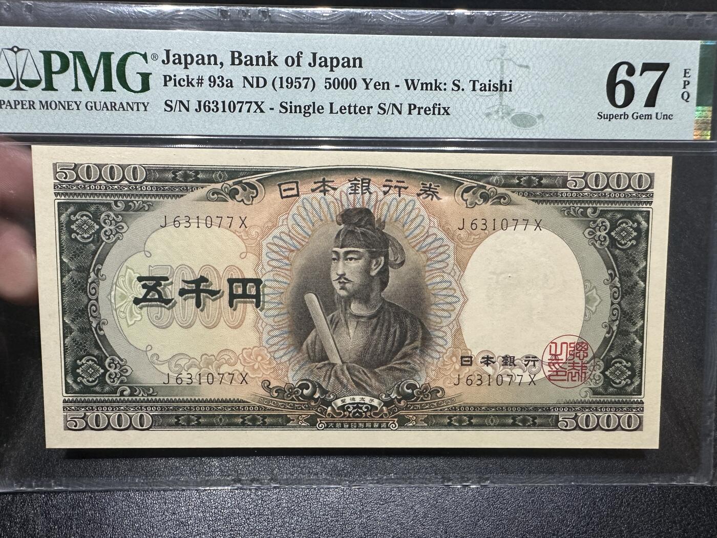 《外钞收藏家》第三百九十八期 1957年日本5000日元 PMG67 圣德太子 单字轨稀少
