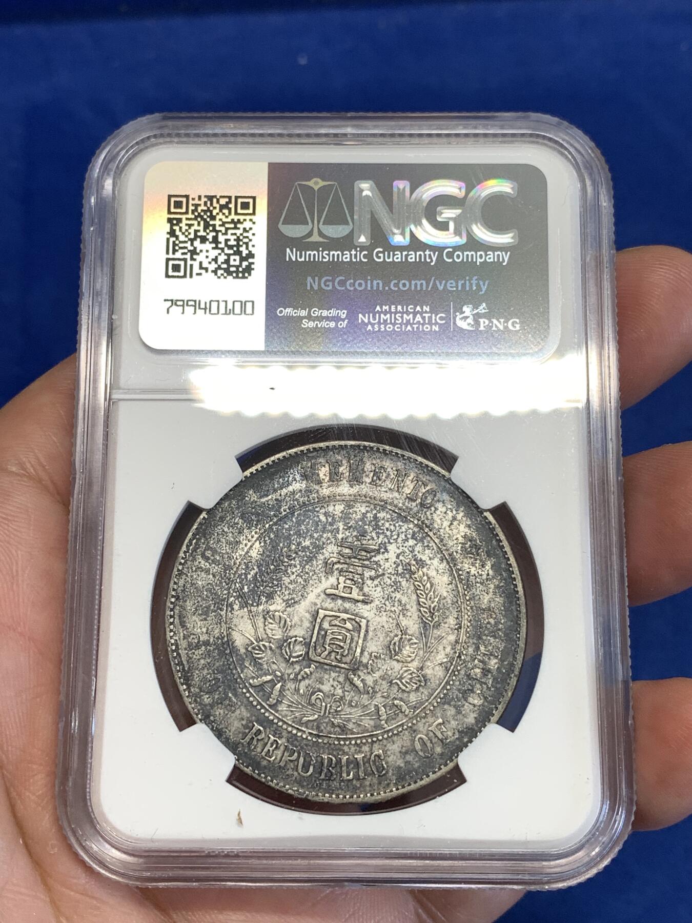 《竞宝斋》第294场- 周日，周一  2场连拍 （全场包邮） NGC XFD 1927中华民国孙小头开国 壹圆 银元