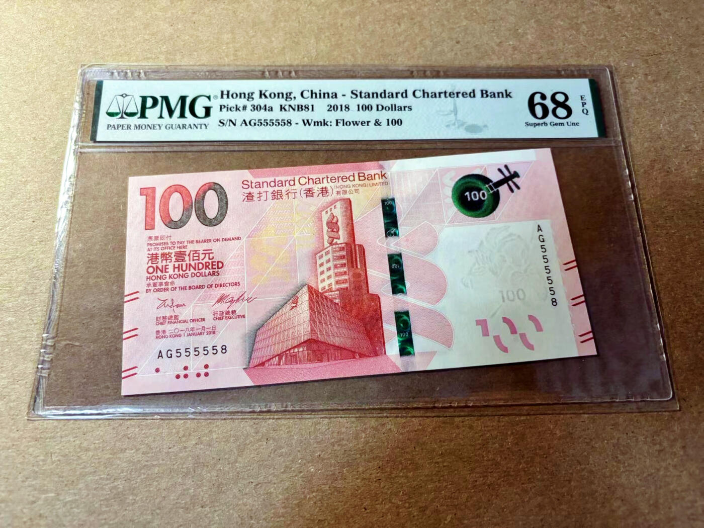 【Blue Auction】✨世界纸币精拍第520期【精】 【近全同5】香港 渣打 2018年100元  PMG68EPQ 超高分