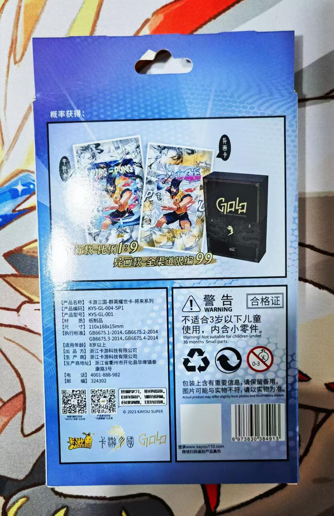 天玑星卡拍第四十七期《天太热了》持续收拍中 满赠三娘需备注 卡游三国，《将来运动会》系列，GL004，诸葛亮《短乒相接》卡，全新未拆，带原盒未拆封