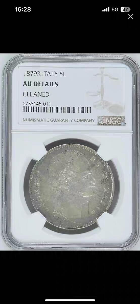 NGC-AU意大利1879年5里拉翁贝托克朗银币