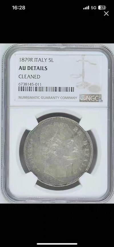 NGC-AU意大利1879年5里拉翁贝托克朗银币 - NGC-AU意大利1879年5里拉翁贝托克朗银币