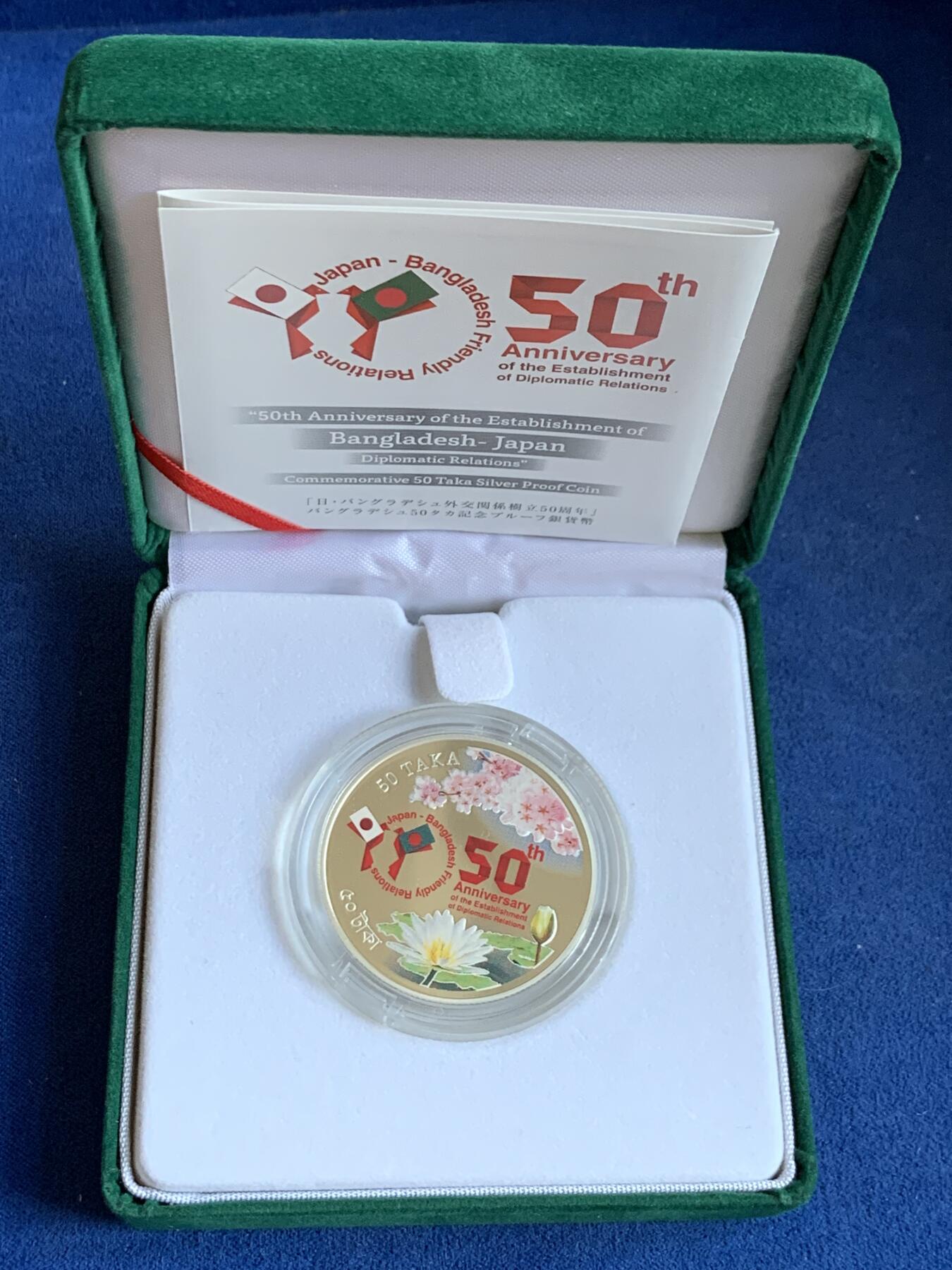 《竞宝斋》第294场- 周日，周一  2场连拍 （全场包邮） 2022年 日本-孟加拉国建交50周年 精制纪念彩色银币 高端绒布盒 盒证外包装齐全 少见品种 过往拍卖价格都很高