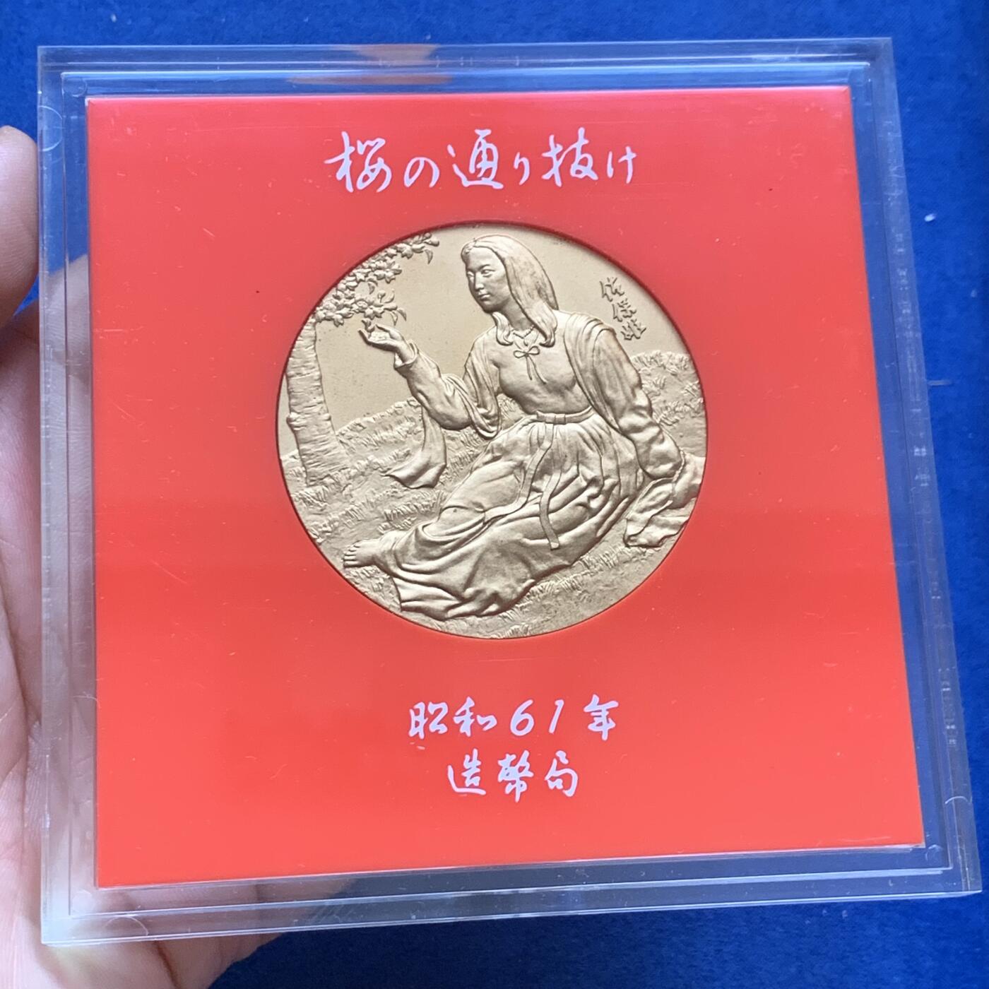 《竞宝斋》第294场- 周日，周一  2场连拍 （全场包邮） 日本樱花大道大铜章8枚一组 这一系列的铜章浮雕感极强 设计精巧 手感厚重 并且都是围绕樱花主题 富有特色单枚约 54.7mm 91.3克