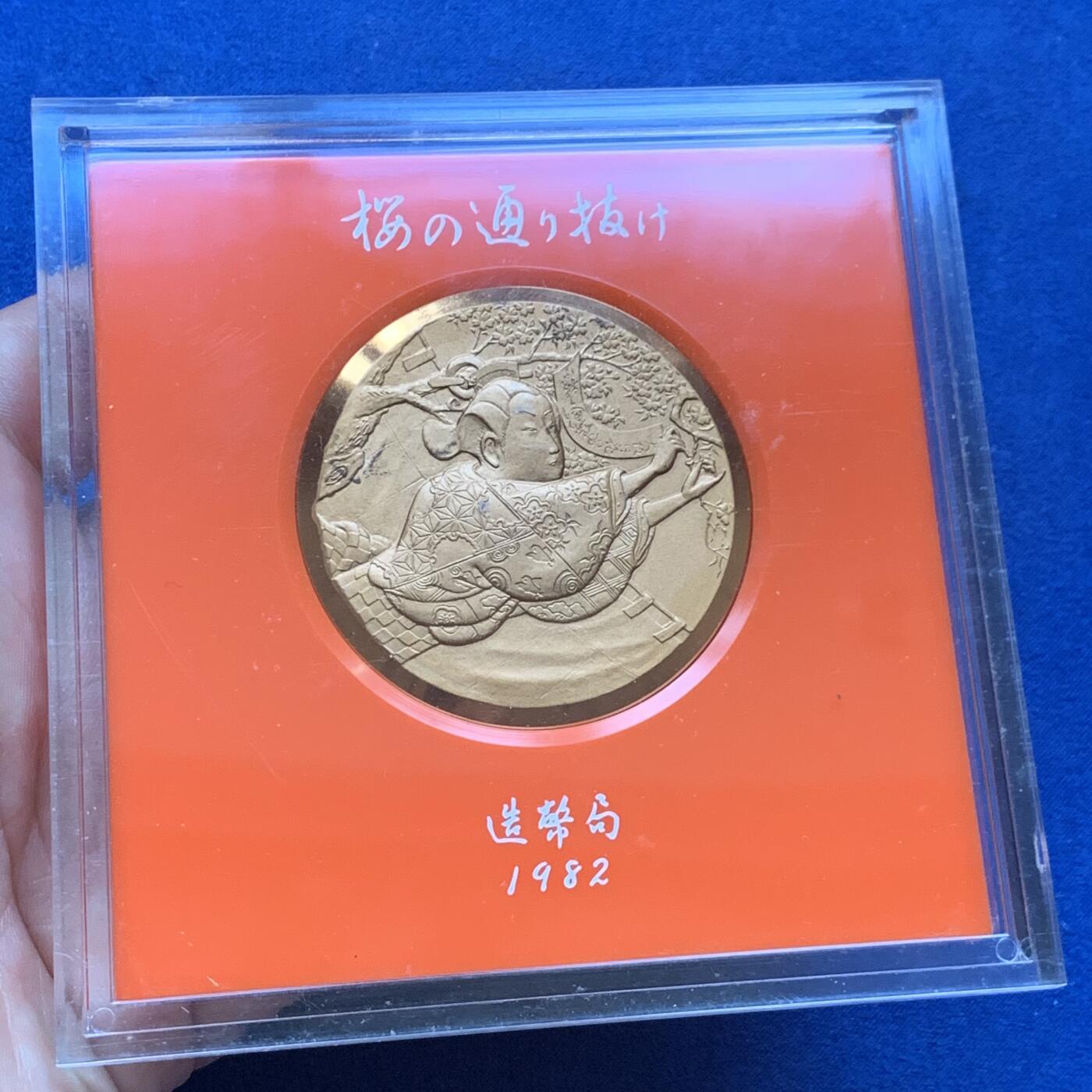 《竞宝斋》第294场- 周日，周一  2场连拍 （全场包邮） 日本樱花大道大铜章8枚一组 这一系列的铜章浮雕感极强 设计精巧 手感厚重 并且都是围绕樱花主题 富有特色单枚约 54.7mm 91.3克