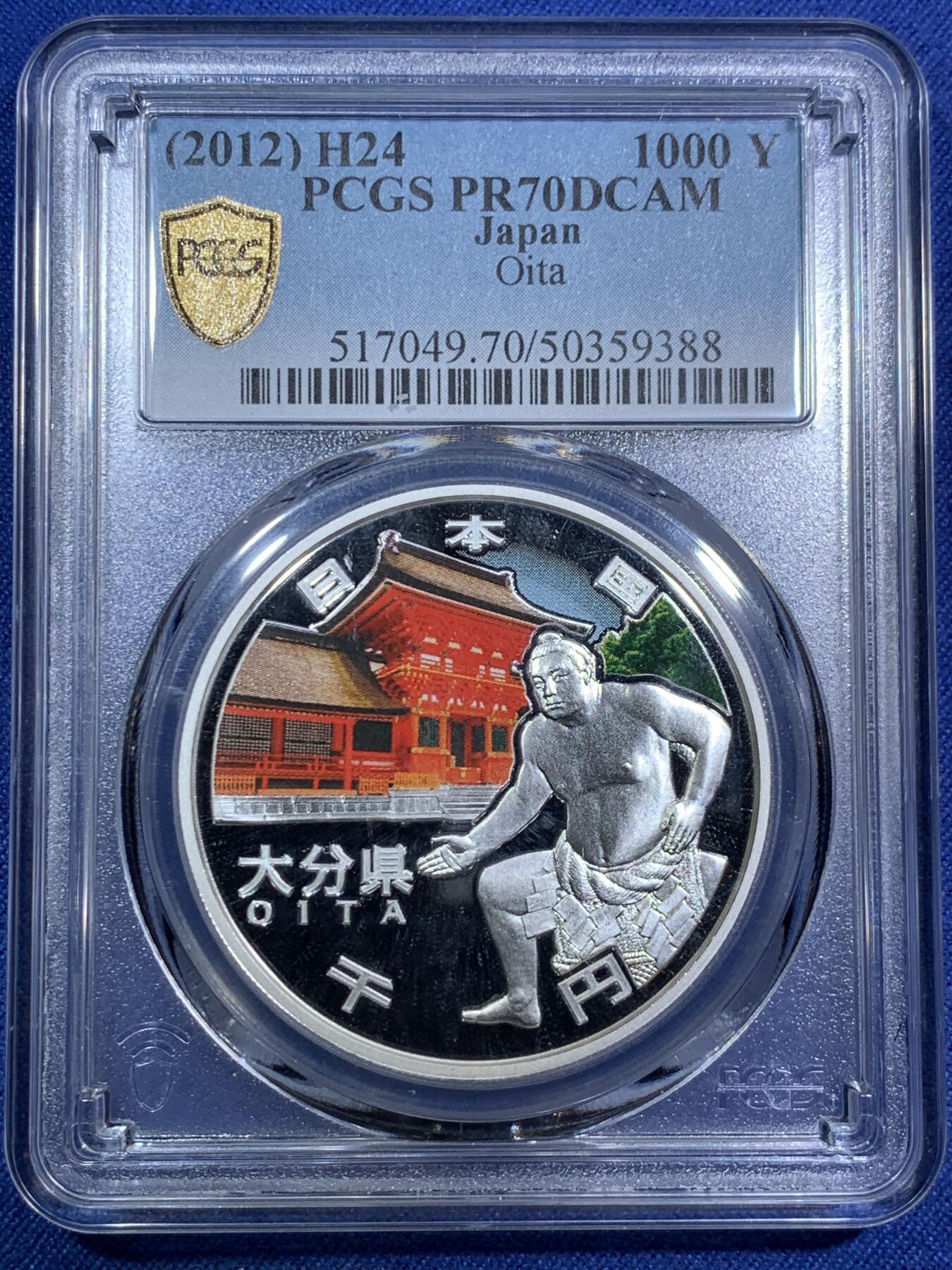 《竞宝斋》第294场- 周日，周一  2场连拍 （全场包邮） PCGS PR70DCAM 日本2012年地方自治法施行六十周年纪念大分县精制银币 PROOF彩绘精制币，币面清爽干净又漂亮，状态一流，冠军分。