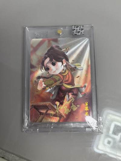 卡牌限时004专场 超吉梦 一代宗师 苗翠花 画师亲签卡