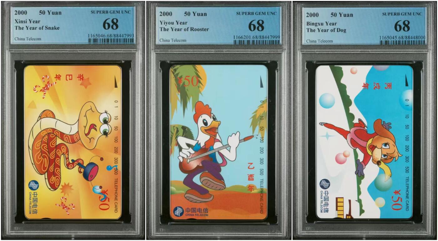 【琪哥网】美评PCGS磁卡专场(六） 【PCGS68】国卡生肖3枚一组
