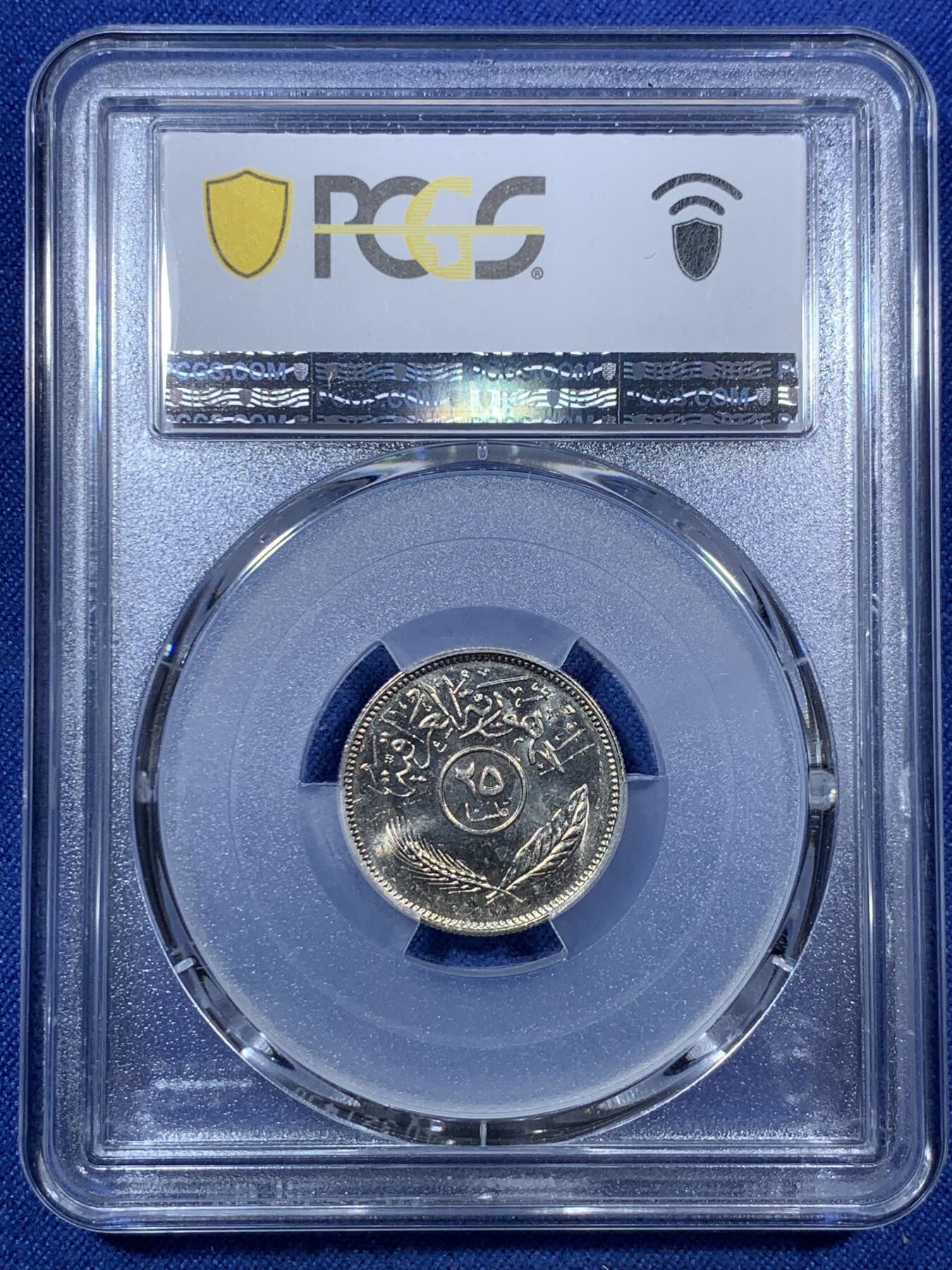 《竞宝斋》第294场- 周日，周一  2场连拍 （全场包邮） PCGS MS65 伊拉克1981年25菲尔镍币 季军分 更高分只有3枚