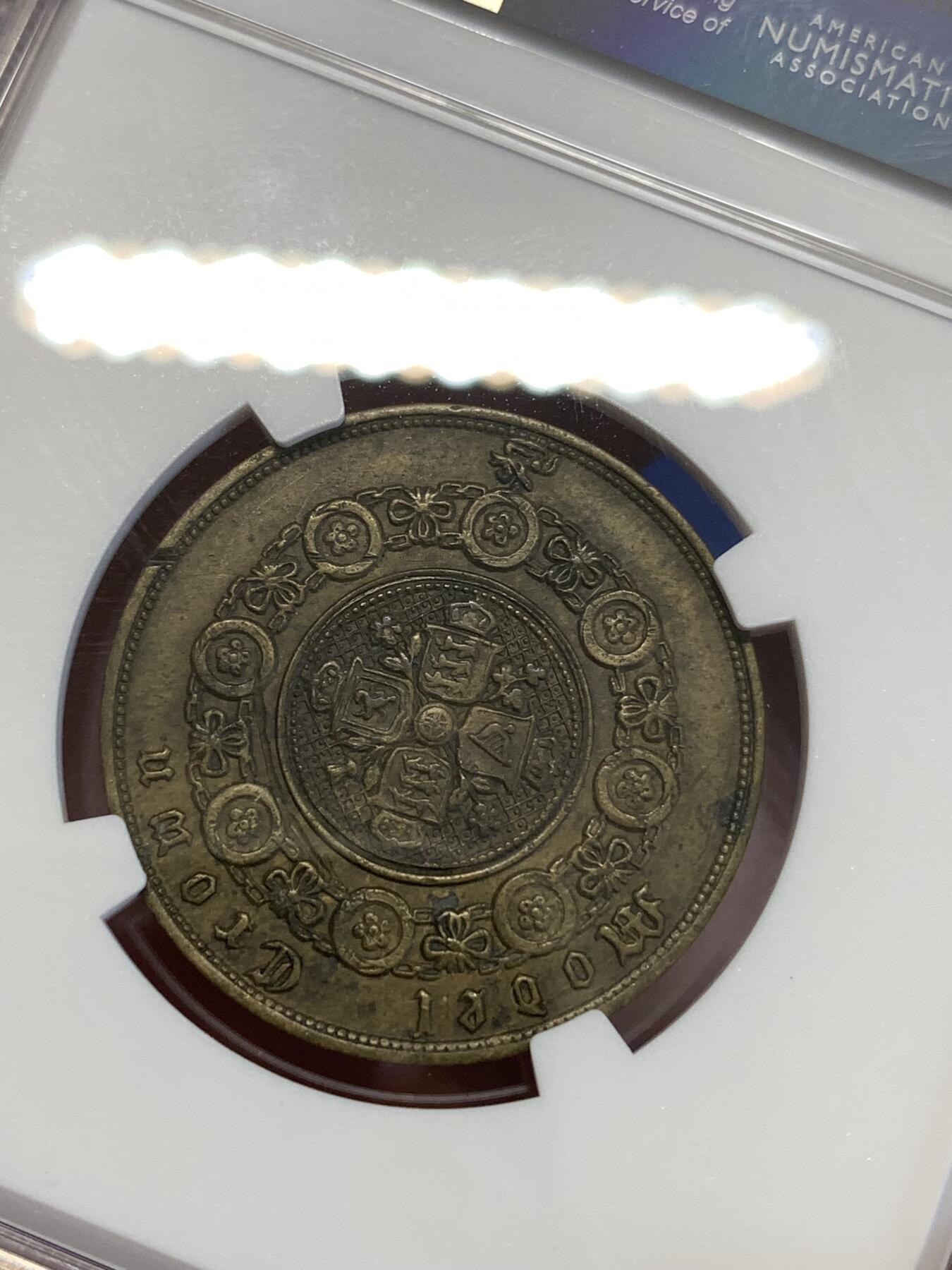 《竞宝斋》第294场- 周日，周一  2场连拍 （全场包邮） NGC AUD 英国 1848年 维多利亚 双色克朗 少见 X-23型 全铜无签字版