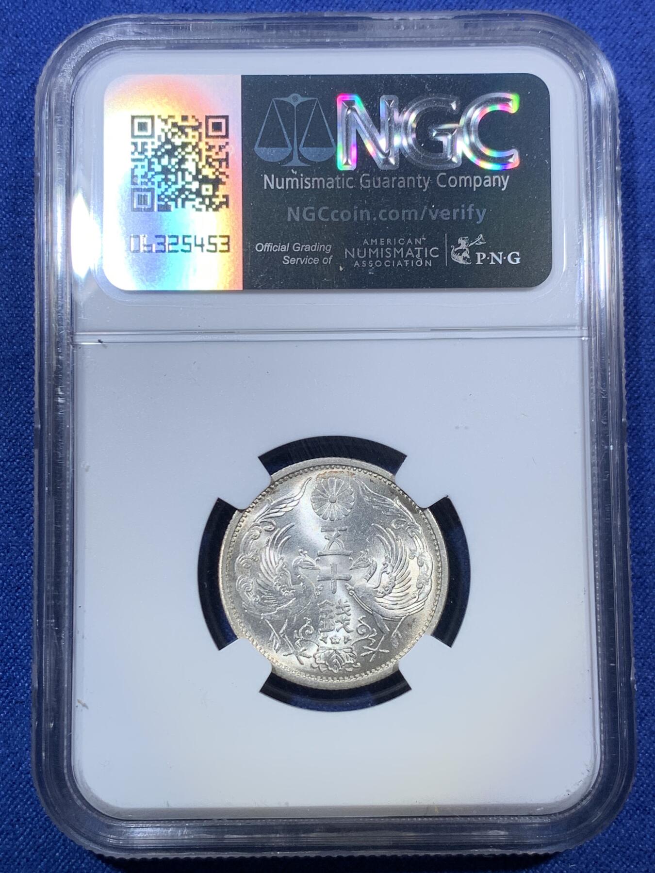 《竞宝斋》第294场- 周日，周一  2场连拍 （全场包邮） NGC MS65 高分！昭和11年 1936年 日本双凤50钱 两面转光极为犀利 非常漂亮的白币 喜欢的不要错过