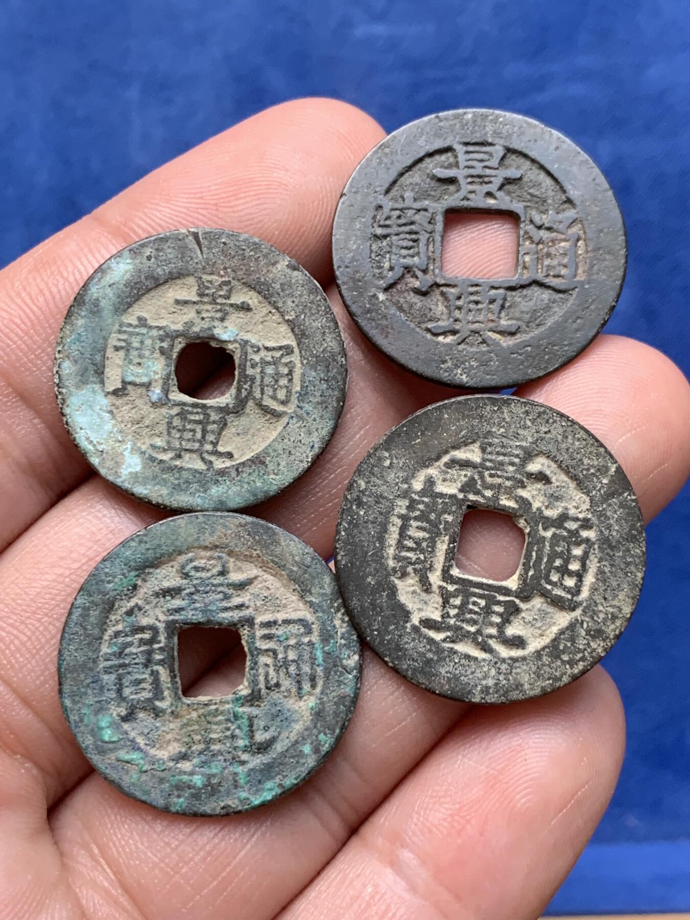 《竞宝斋》第294场- 周日，周一  2场连拍 （全场包邮） 4枚一组 景兴通宝