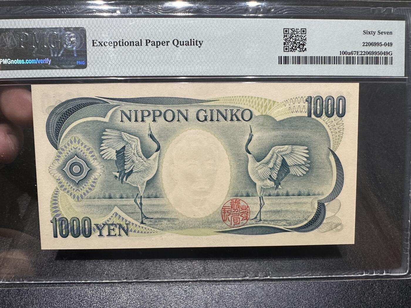 《外钞收藏家》第三百九十八期 1993年日本1000日元 PMG67 AA冠