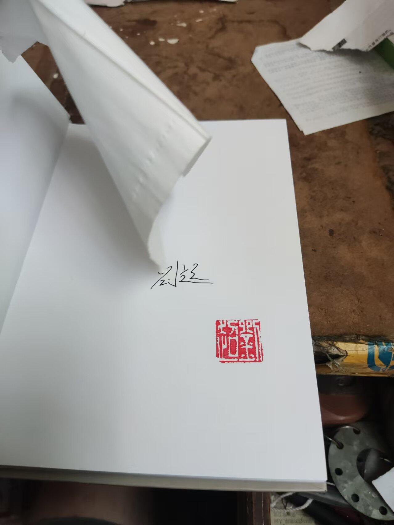 康熙通宝宝福局百福图录（作者签名9品左右）