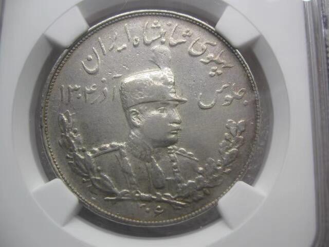 NGC-AU伊朗1306年5000第纳尔克朗银币