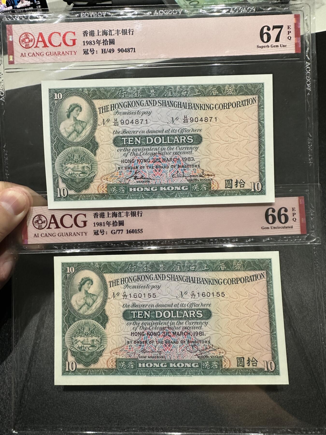 《外钞收藏家》第三百九十八期 1981和83年香港汇丰银行10元 两张一起 爱藏评级