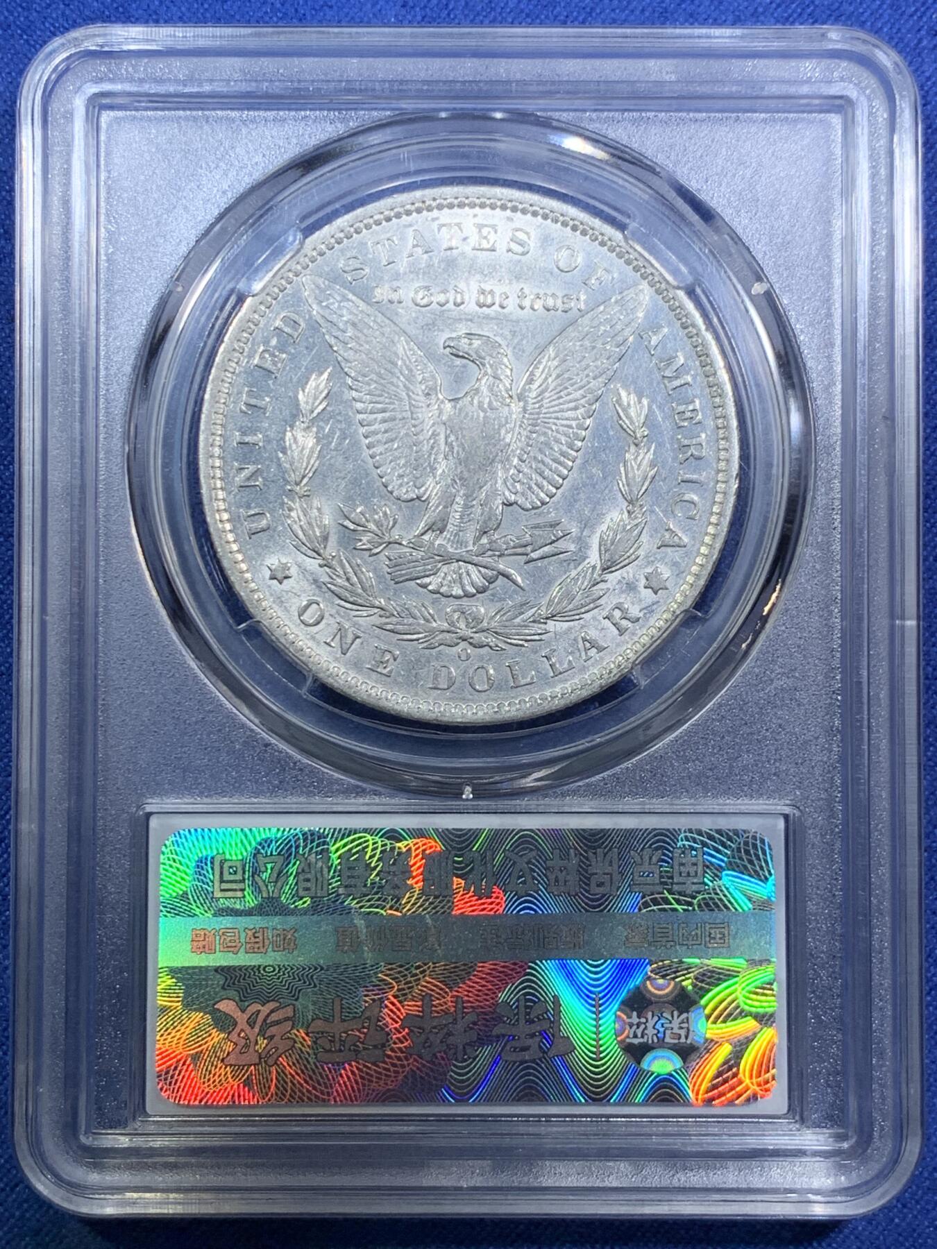 《竞宝斋》第294场- 周日，周一  2场连拍 （全场包邮） 保粹 MS65 美国1885年摩根1元银币