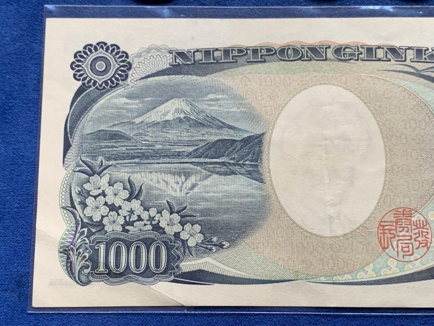 《竞宝斋》第294场- 周日，周一  2场连拍 （全场包邮） 日本旧版1000日元纸币一张+硬币12枚 均为流通品相