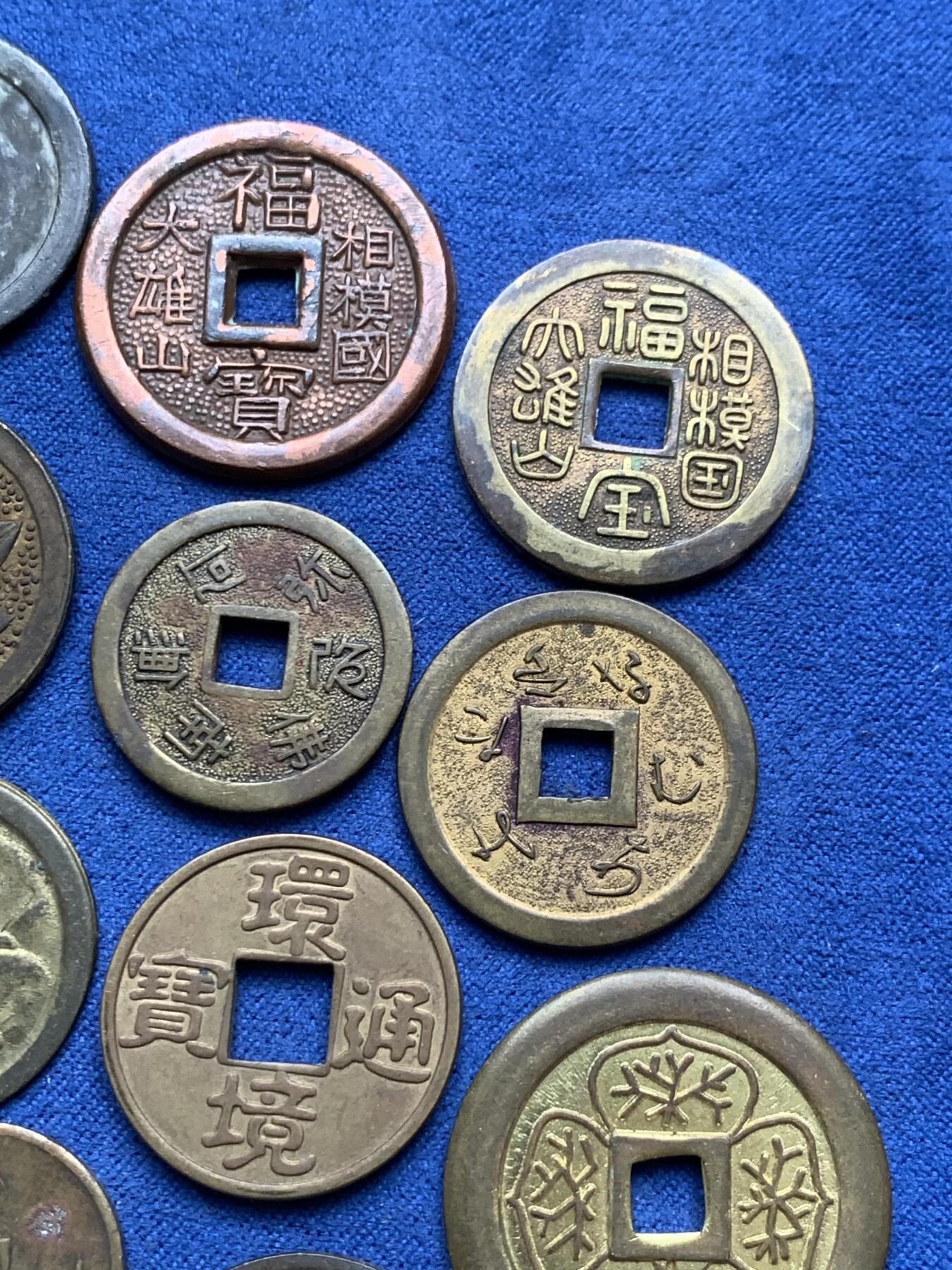 《竞宝斋》第294场- 周日，周一  2场连拍 （全场包邮） 19枚一组 日本机制花钱寺庙祈福钱 个别镀金镀银，带年份，含少见品种！