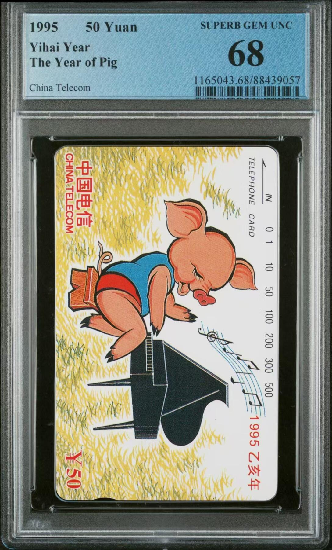 【琪哥网】美评PCGS磁卡专场(六） 【PCGS68】国卡生肖猪一枚