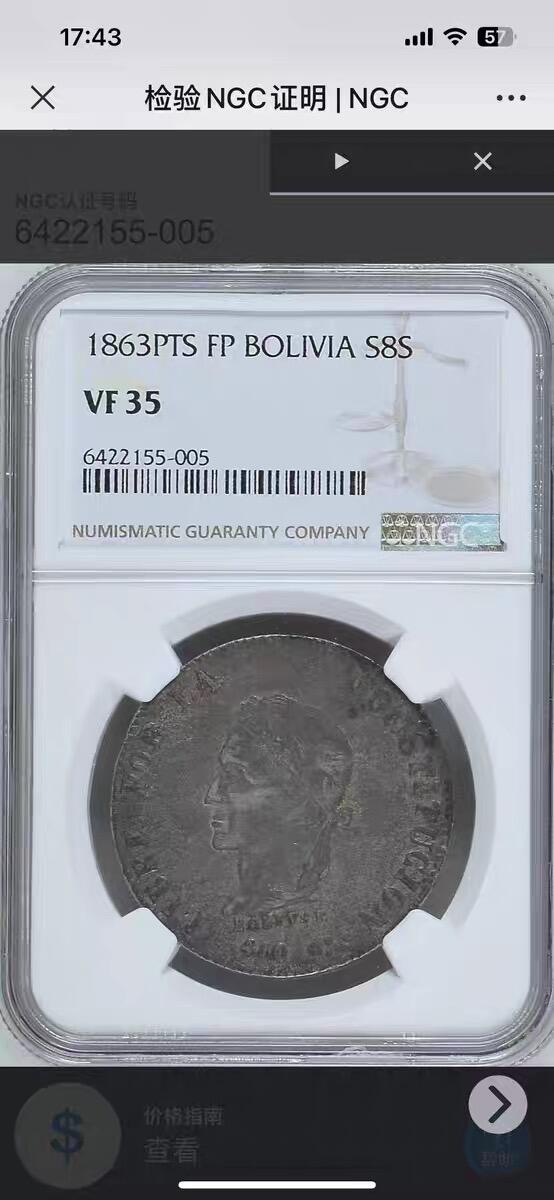 NGC-VF35玻利维亚1863年8索尔克朗银币