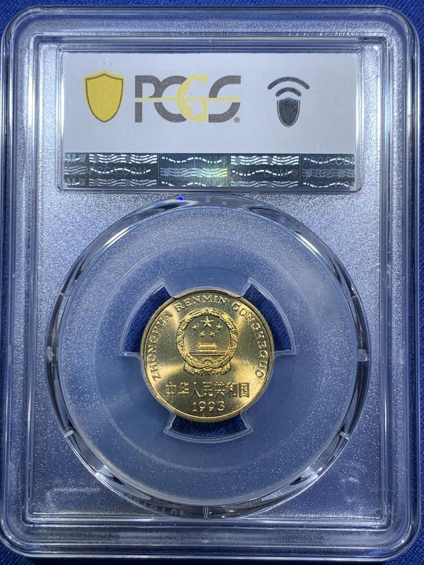 《竞宝斋》第294场- 周日，周一  2场连拍 （全场包邮） PCGS MS67 中国1993年梅花5角 闪电标
