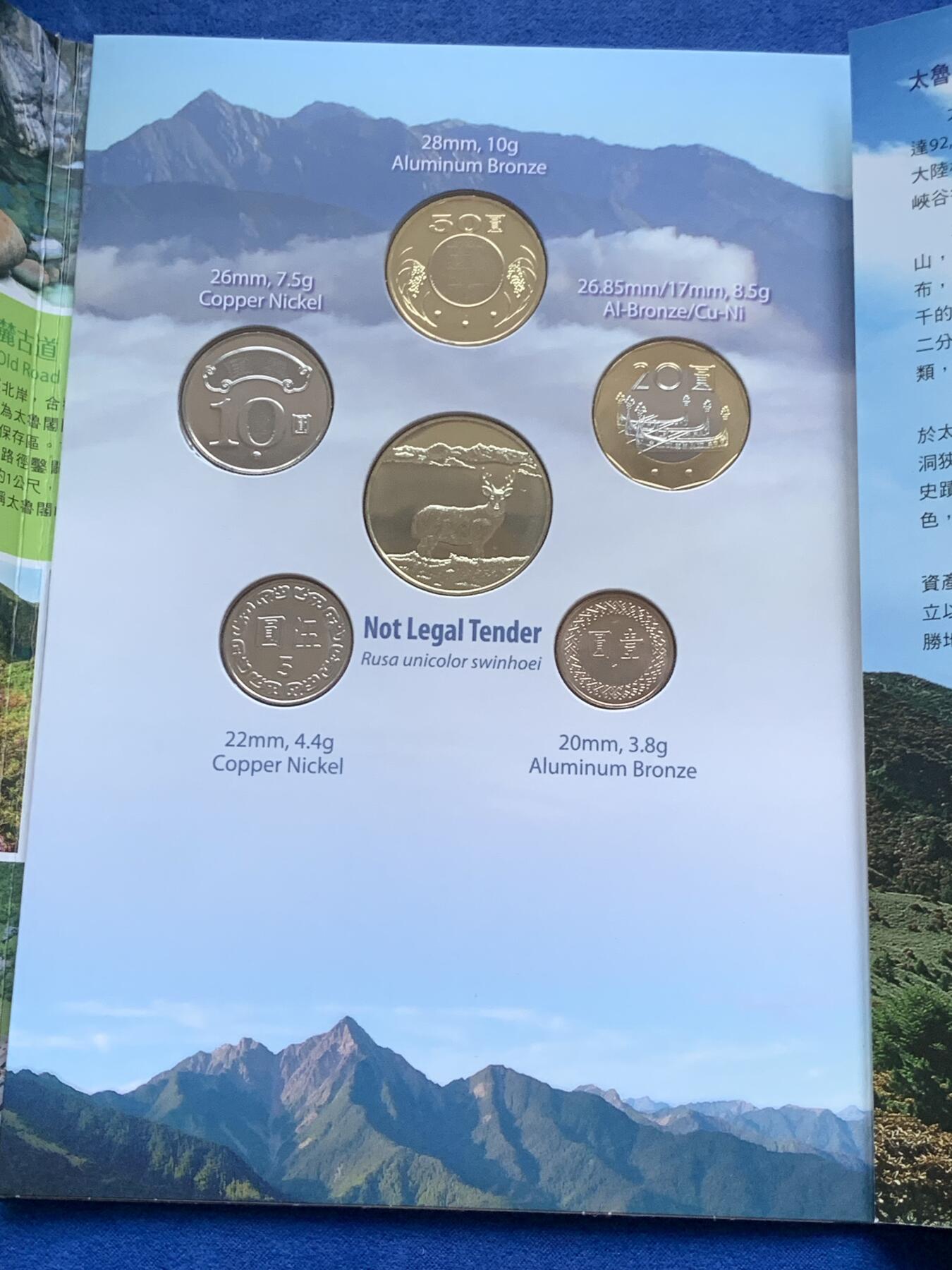 《竞宝斋》第294场- 周日，周一  2场连拍 （全场包邮） 台湾省 公园采风系列套币-太鲁阁  少见品种含特殊年份莫那鲁道纪念币