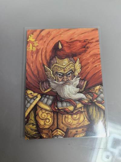 卡牌限时004专场 小花瓣定军山编号卡靓号编号66