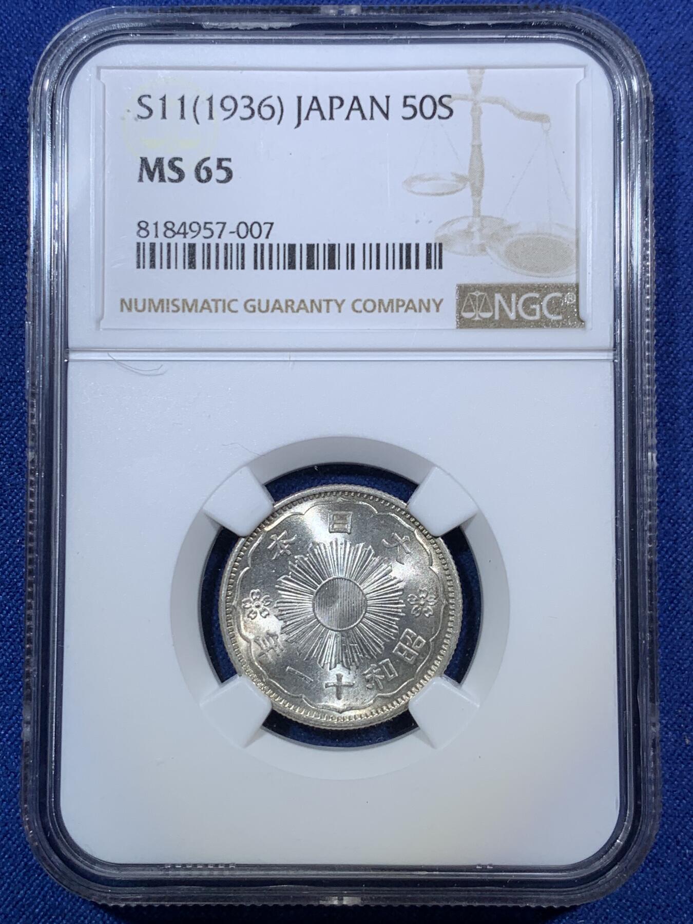 《竞宝斋》第294场- 周日，周一  2场连拍 （全场包邮） NGC MS65 高分！昭和11年 1936年 日本双凤50钱 两面转光极为犀利 非常漂亮的白币 喜欢的不要错过