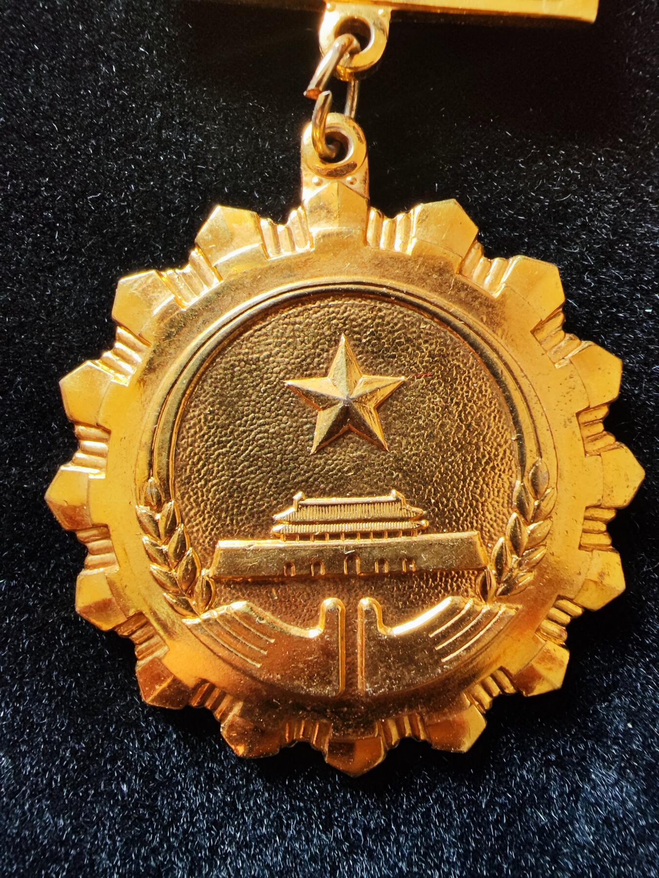 历代徽章29 全国五一劳动奖章