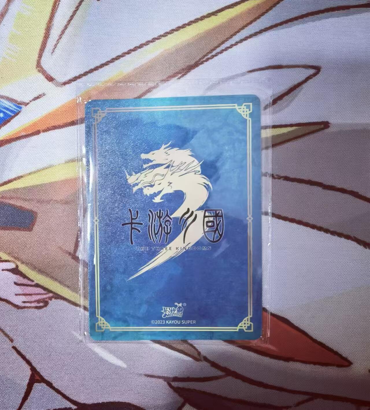 天玑星卡拍第四十七期《天太热了》持续收拍中 满赠三娘需备注 卡游三国，永乐太后，董太后，卡游限量PR卡，抽卡机全新原膜（1张）